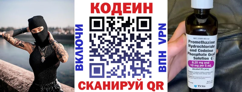 дарк нет Telegram  Правдинск  Codein Purple Drank  купить  