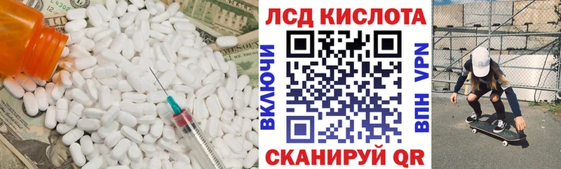 LSD-25 экстази кислота  Правдинск 