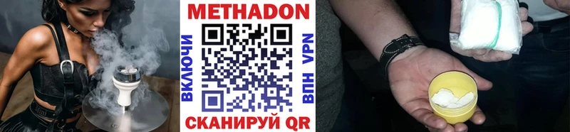 МЕТАДОН methadone  Правдинск 